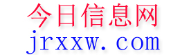 工布江达今日信息网